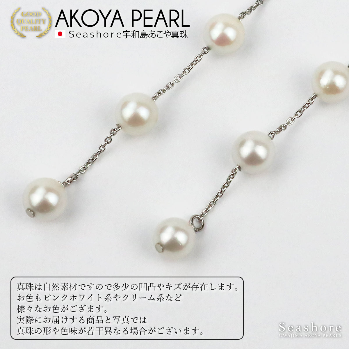 Akoya Pearl Baby Pearl Station Earrings [6.0-6.5mm] SV925 Red Bean Cha