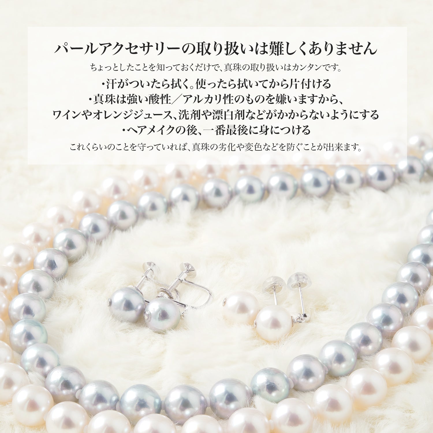 あこや真珠 フォーマルネックレス 2点セット【7.0-7.5mm】 (ピアス