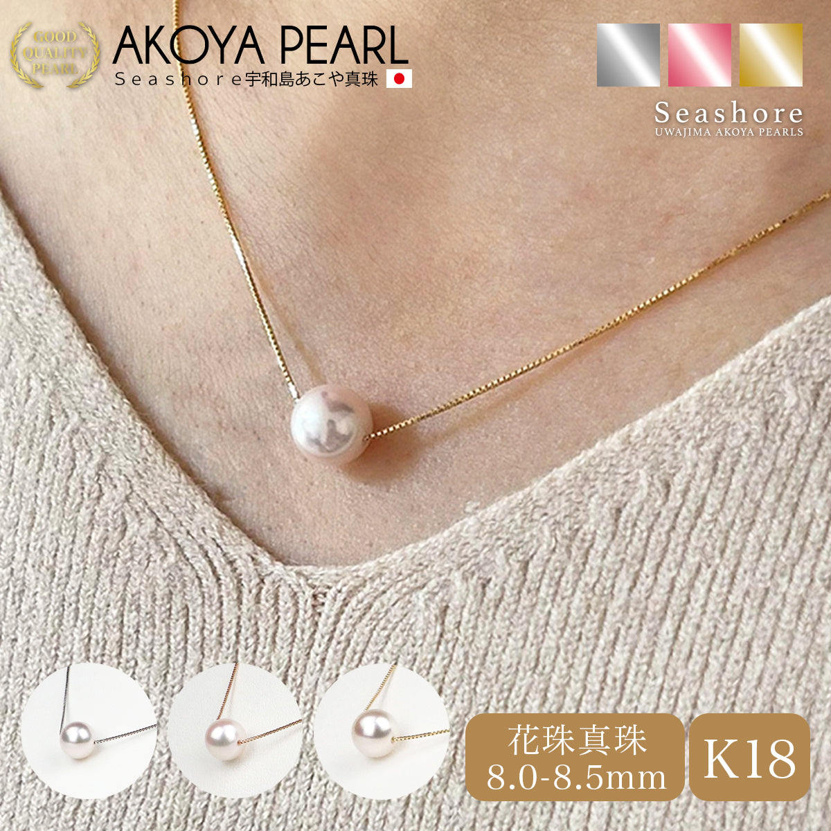 Flower beads single pearl through necklace 8.0-9.0mm [Chain available in 3 colors] K18G / K18PG / K18WG 0.6φ Venetian chain Akoya pearl Storage case included